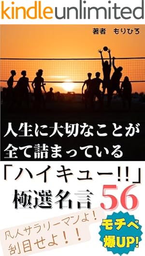 Amazon.co.jp: ハイキュー!! コンプリートガイドブック 排球本
